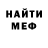 Меф 4 MMC Villian Stive