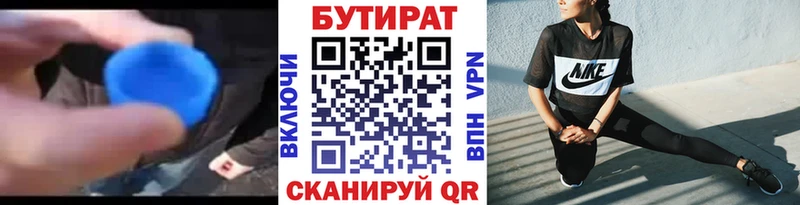 БУТИРАТ вода  Липки 