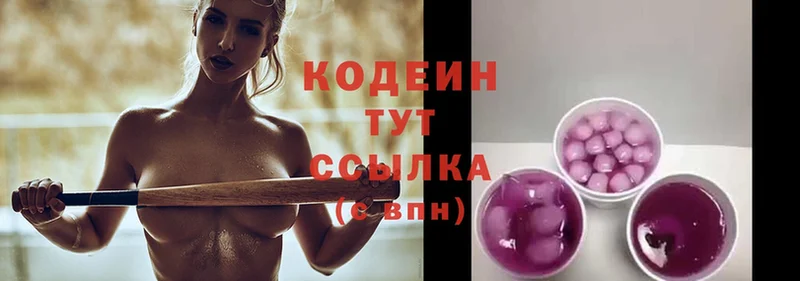 сколько стоит  Липки  Кодеин Purple Drank 