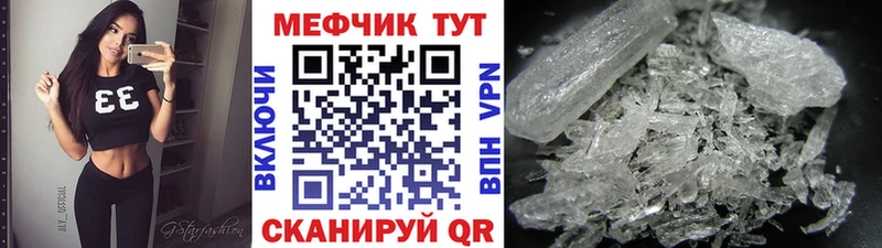 МЕФ кристаллы  Липки 