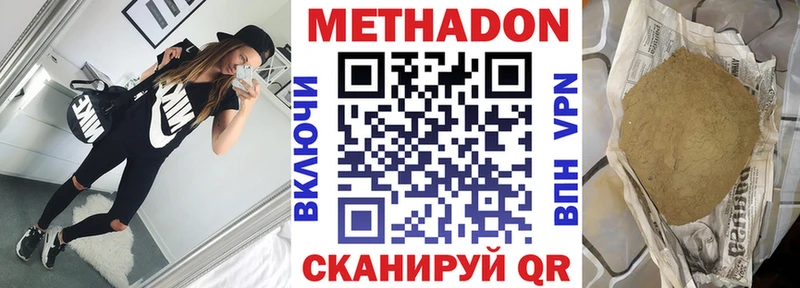 МЕТАДОН белоснежный  darknet клад  Липки 